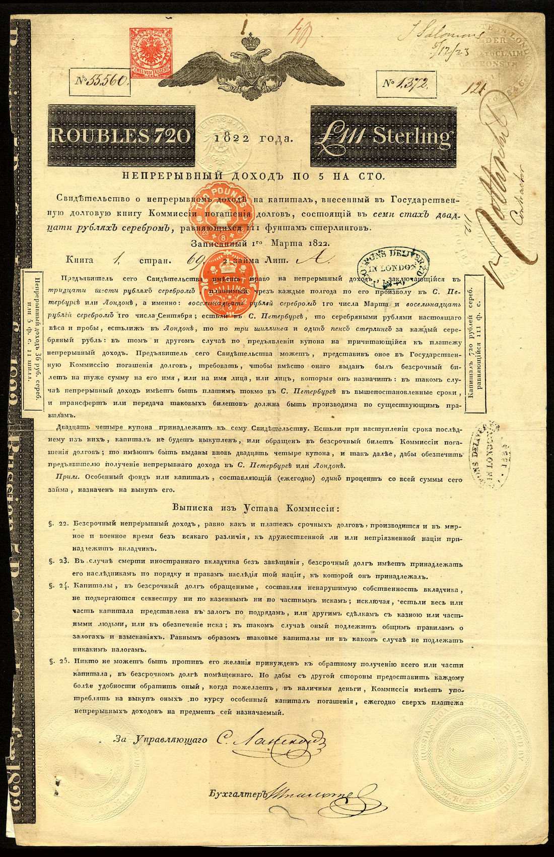 552 Russia 1822, 5 'Rothschild' loan, bond for 720 roubles or £111...