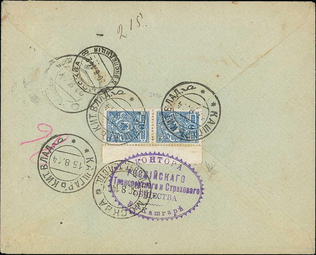 2033 Sinkiang Russian Post Office Kashgar 1914 13 Aug Envelope Reg