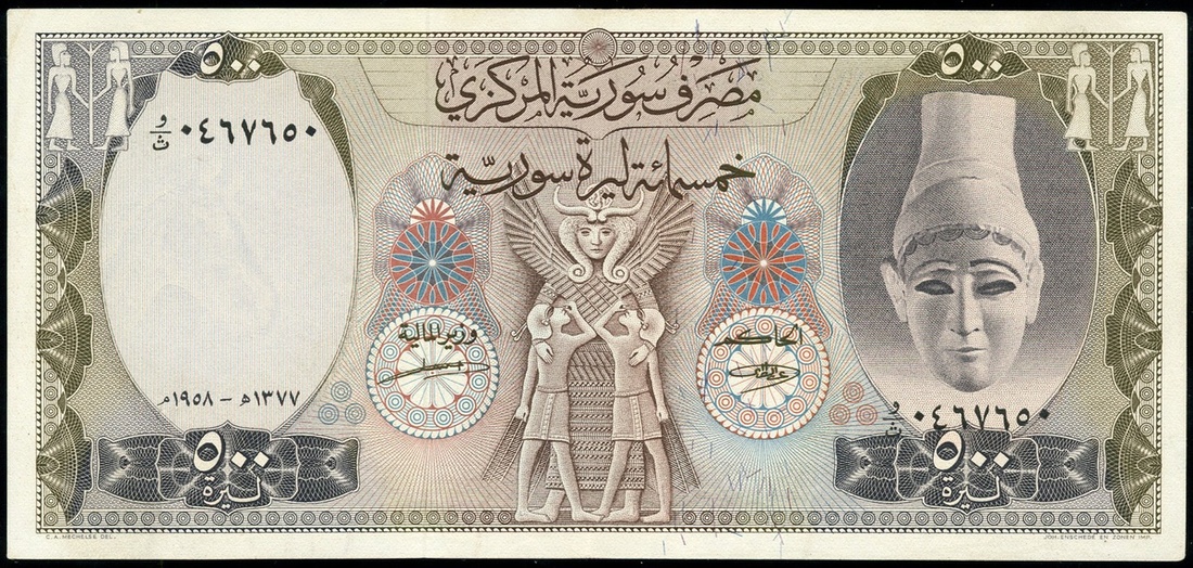 1704-central-bank-of-syria-500-syrian-pounds-1958-serial-number-04