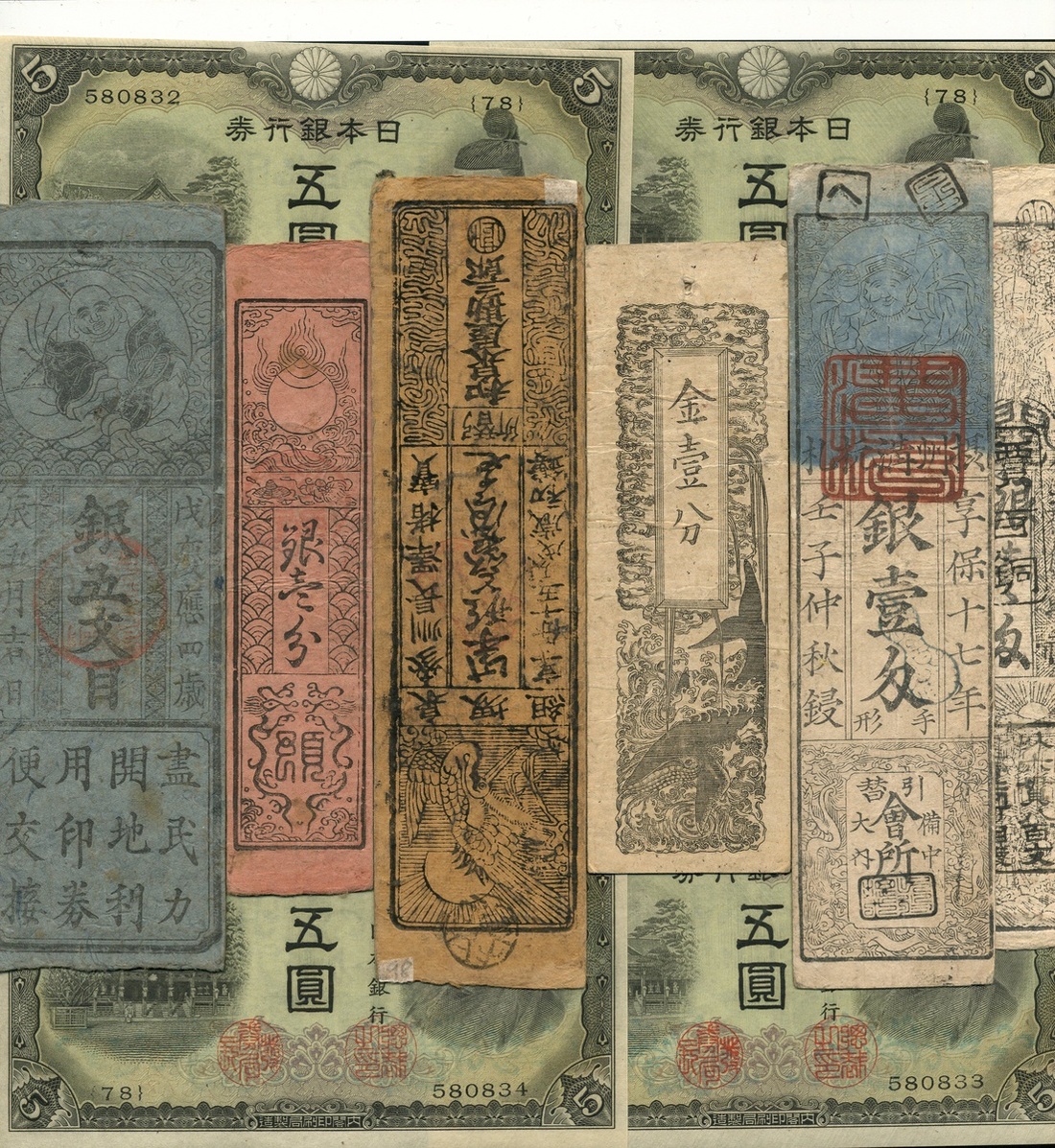 1818 - Bank of Japan, etc., a small collection of Banknotes, Hansatsu n...