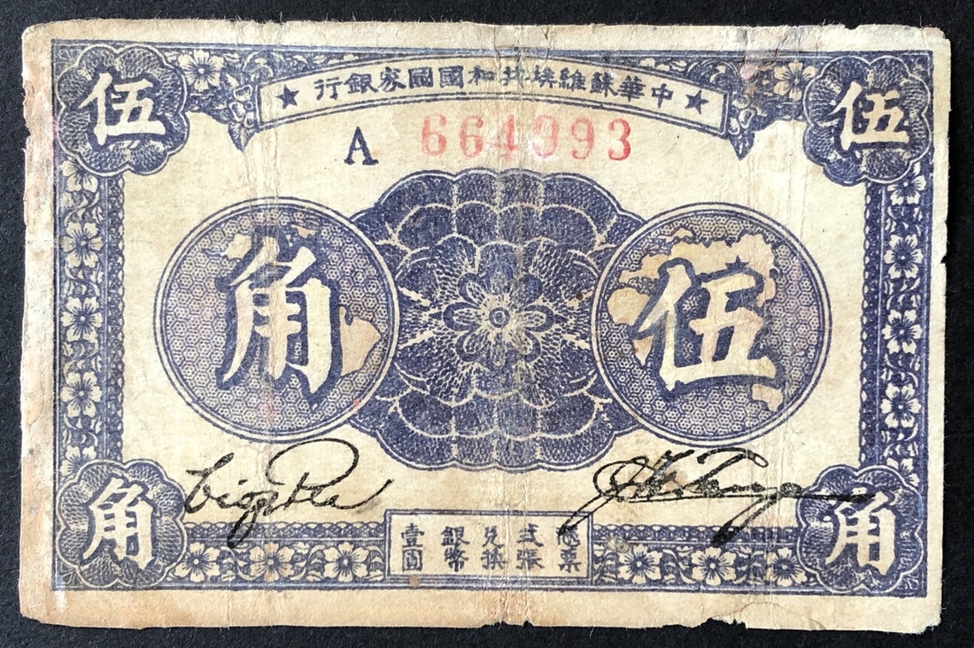 2887 - Banknotes China 1933