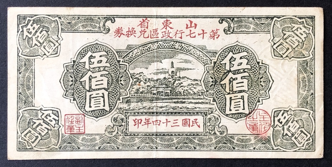 2921 - Banknotes China 1945