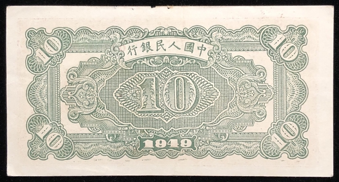 2940 - Banknotes China 1949