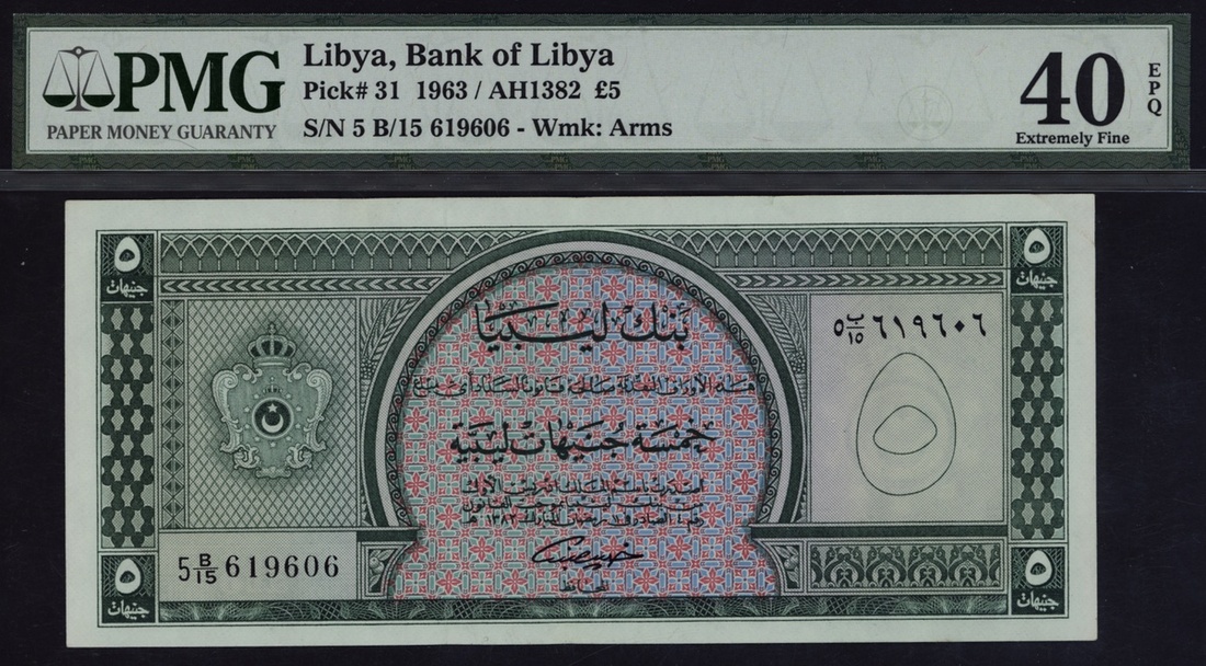 614 - Bank Of Libya, 5 Libyan Pounds, L.1963, Serial Number 5 B/15 619...