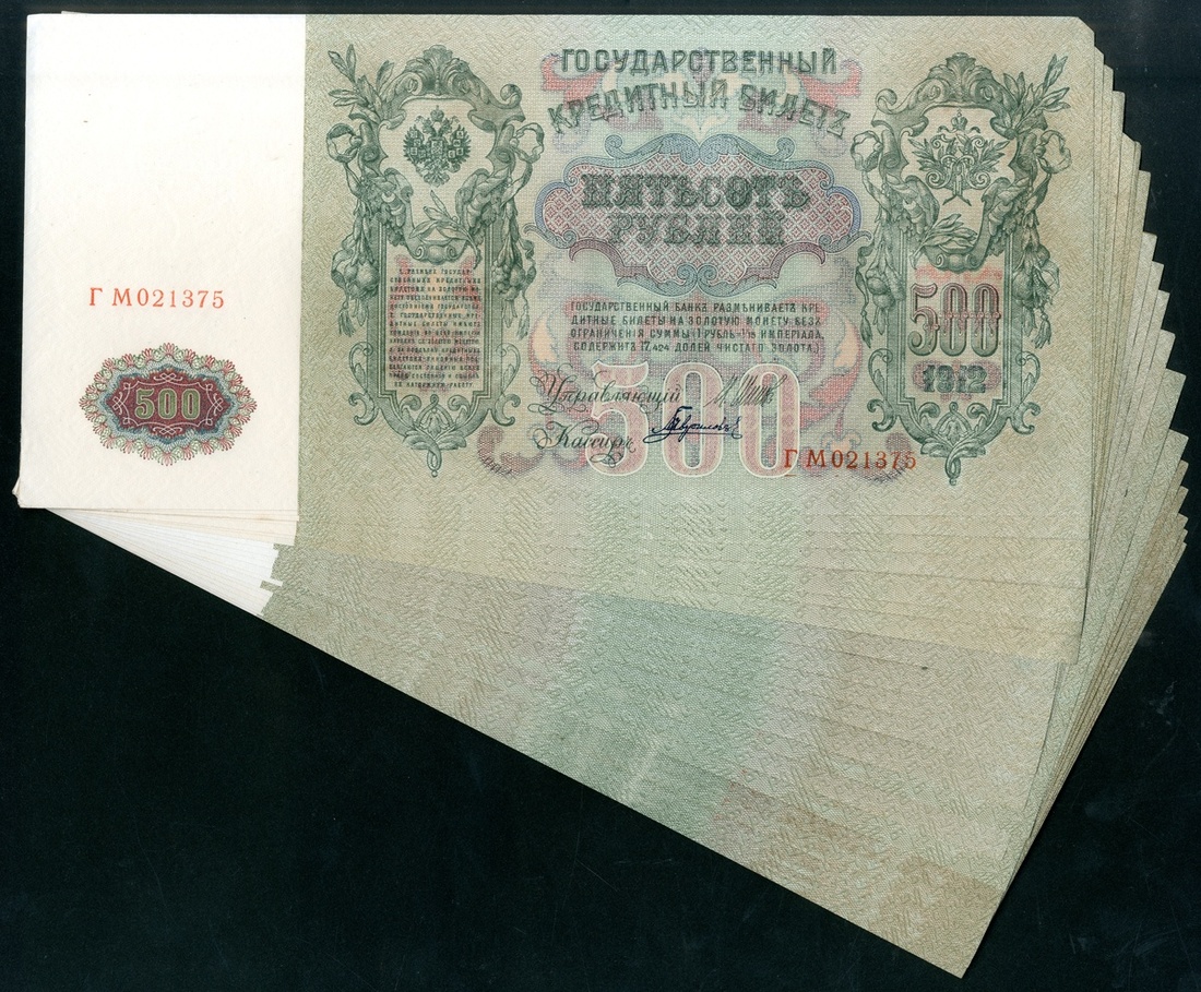 799-state-credit-notes-500-rubles-1912-pick-14b