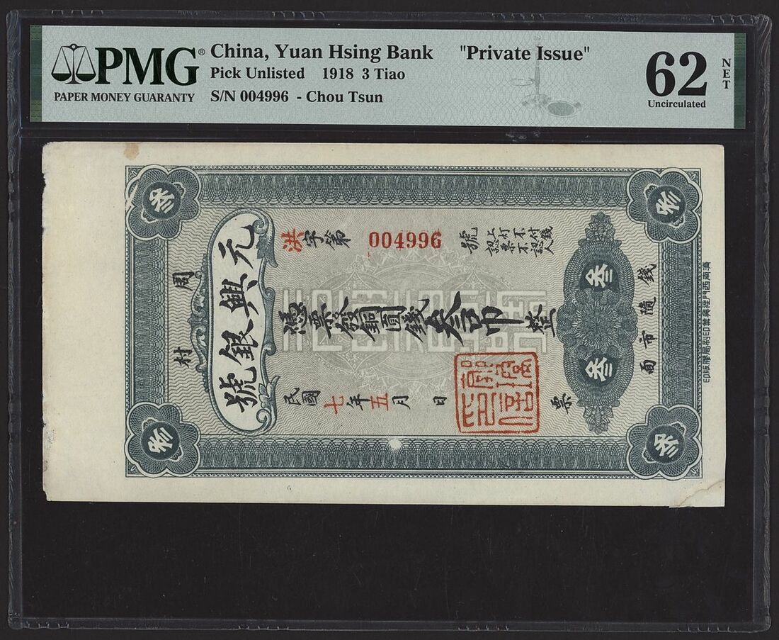 1106 - Yuan Hsing Bank, China 3 Tiao, 1918, serial number 004996, (Pick...