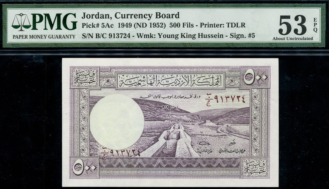 Currency Board. 500 Fils.