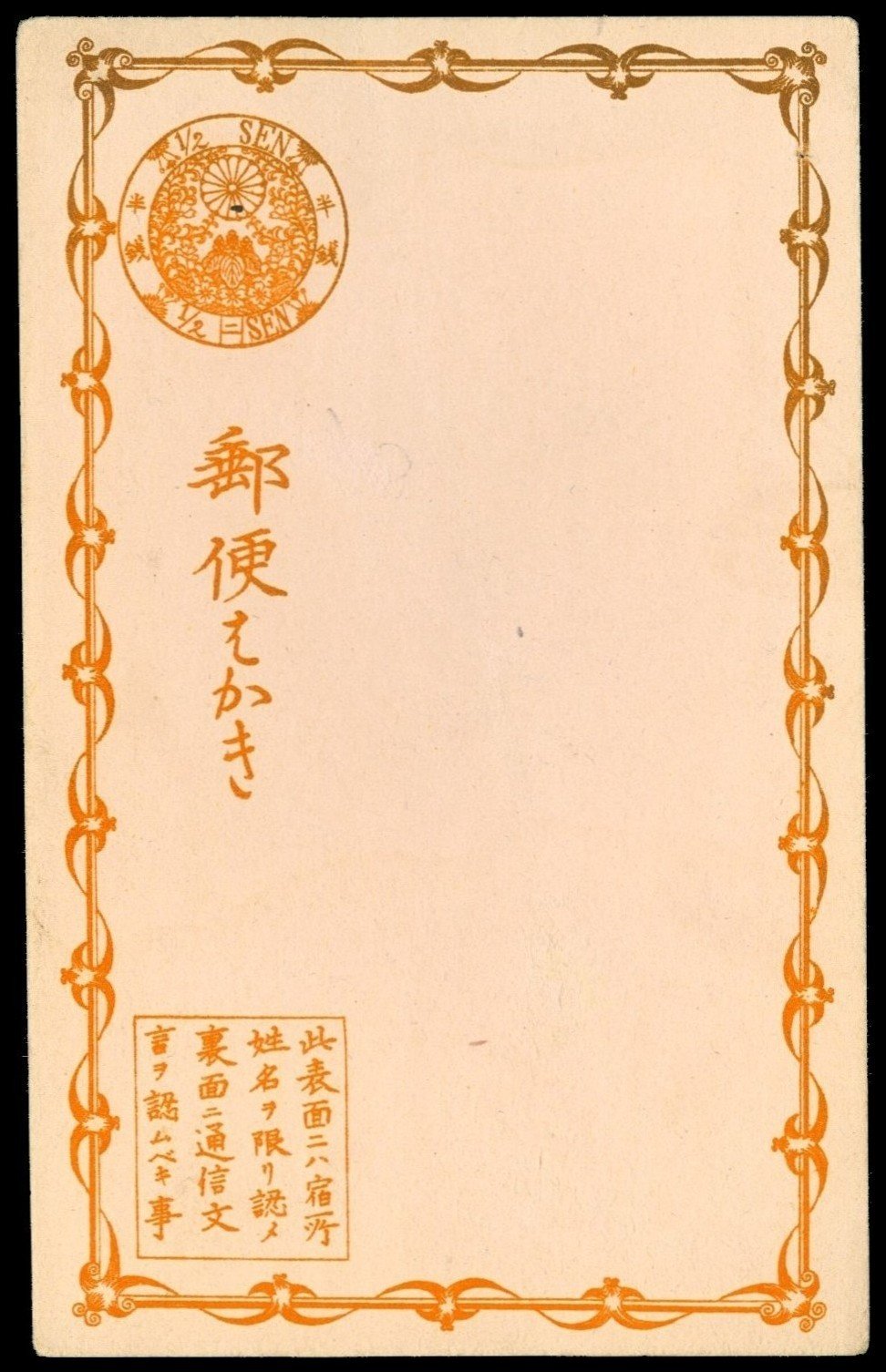 1389-japan-postal-stationery-postal-cards-1875-with-syllabics-1-2s-o