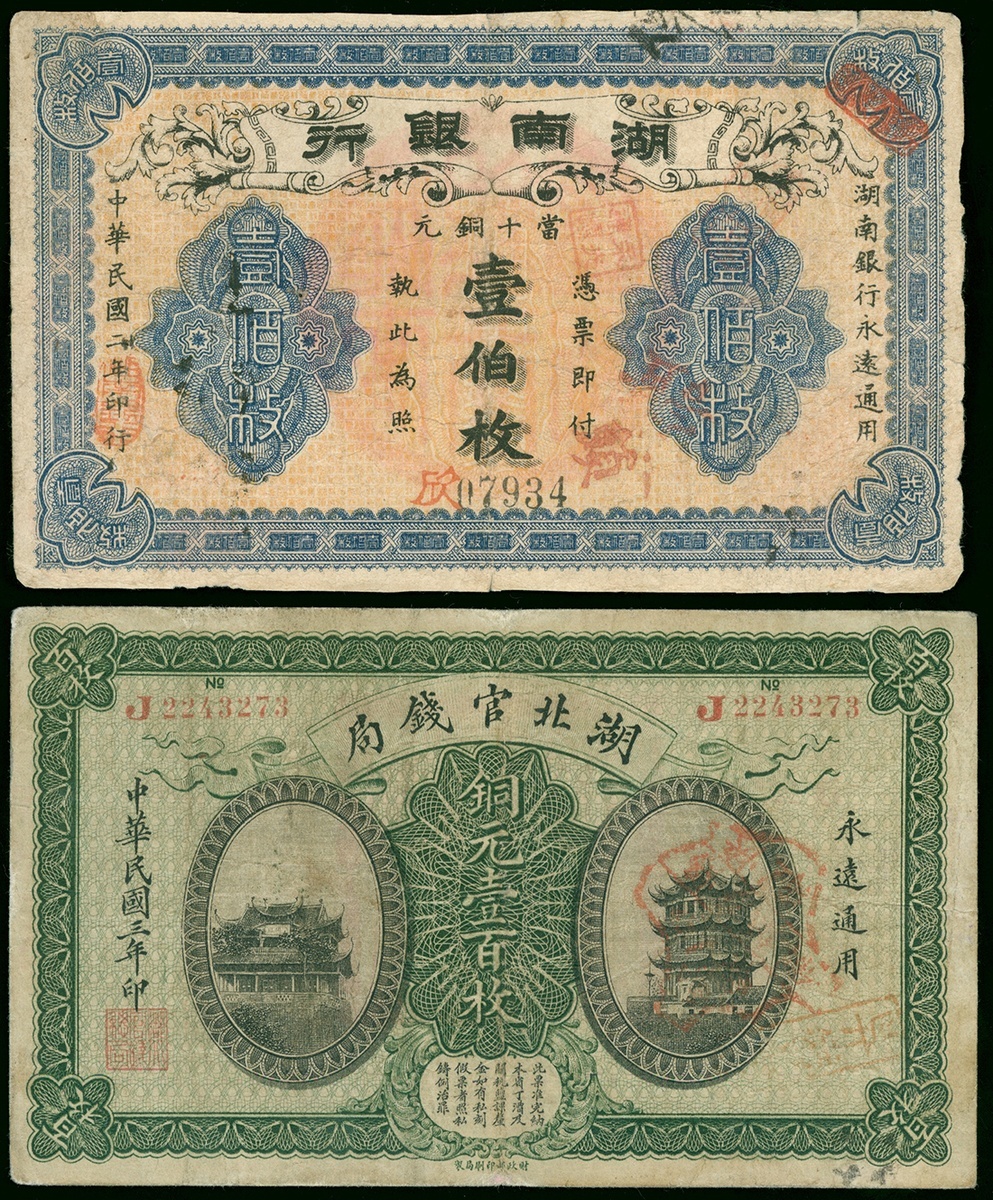 231 - Hunan Bank, 100 coppers, 1913, serial number 07934, (Pick S2040...