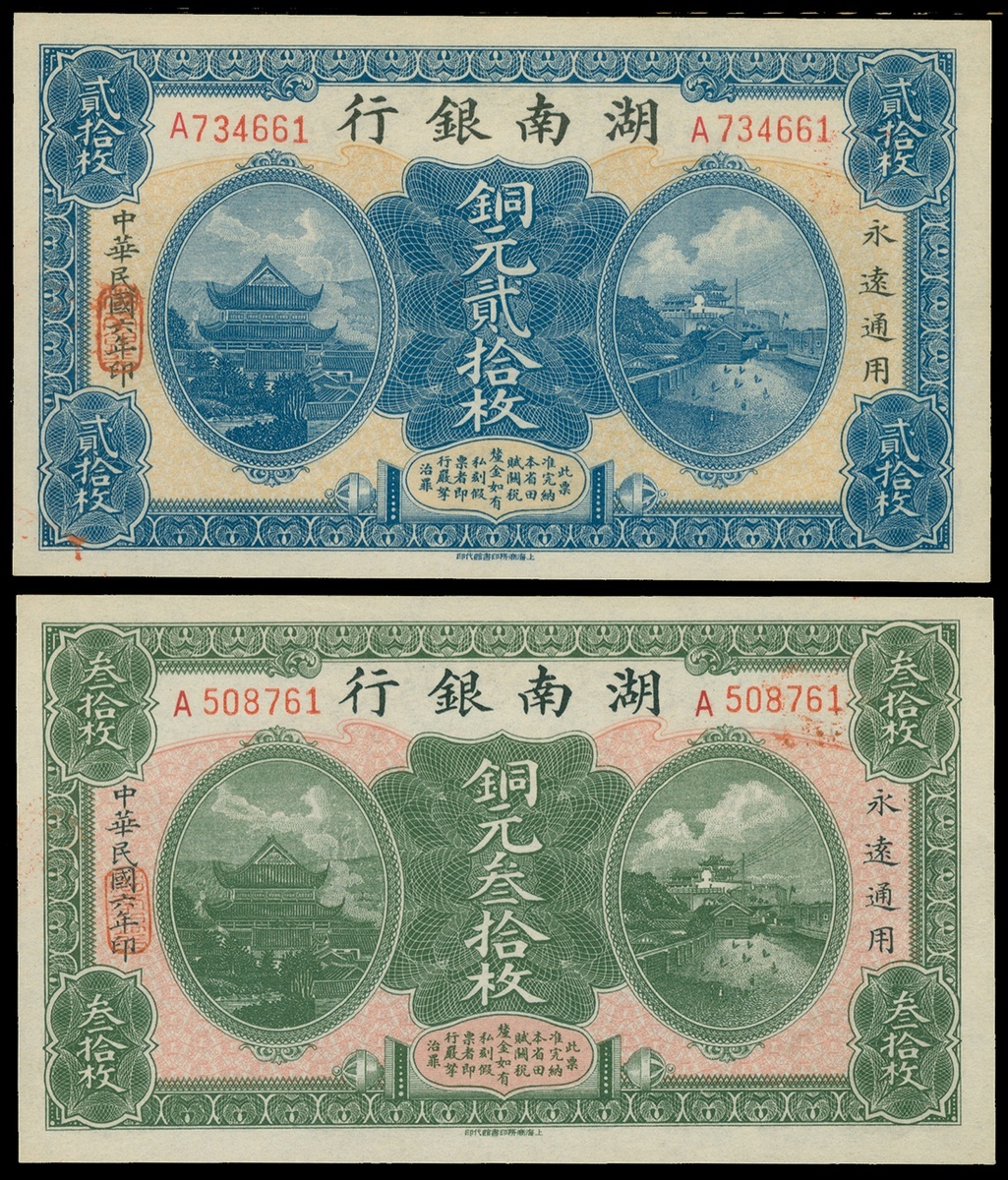 236 Hunan Bank 20 And 30 Coppers 1917 Serial Numbers A734661 And