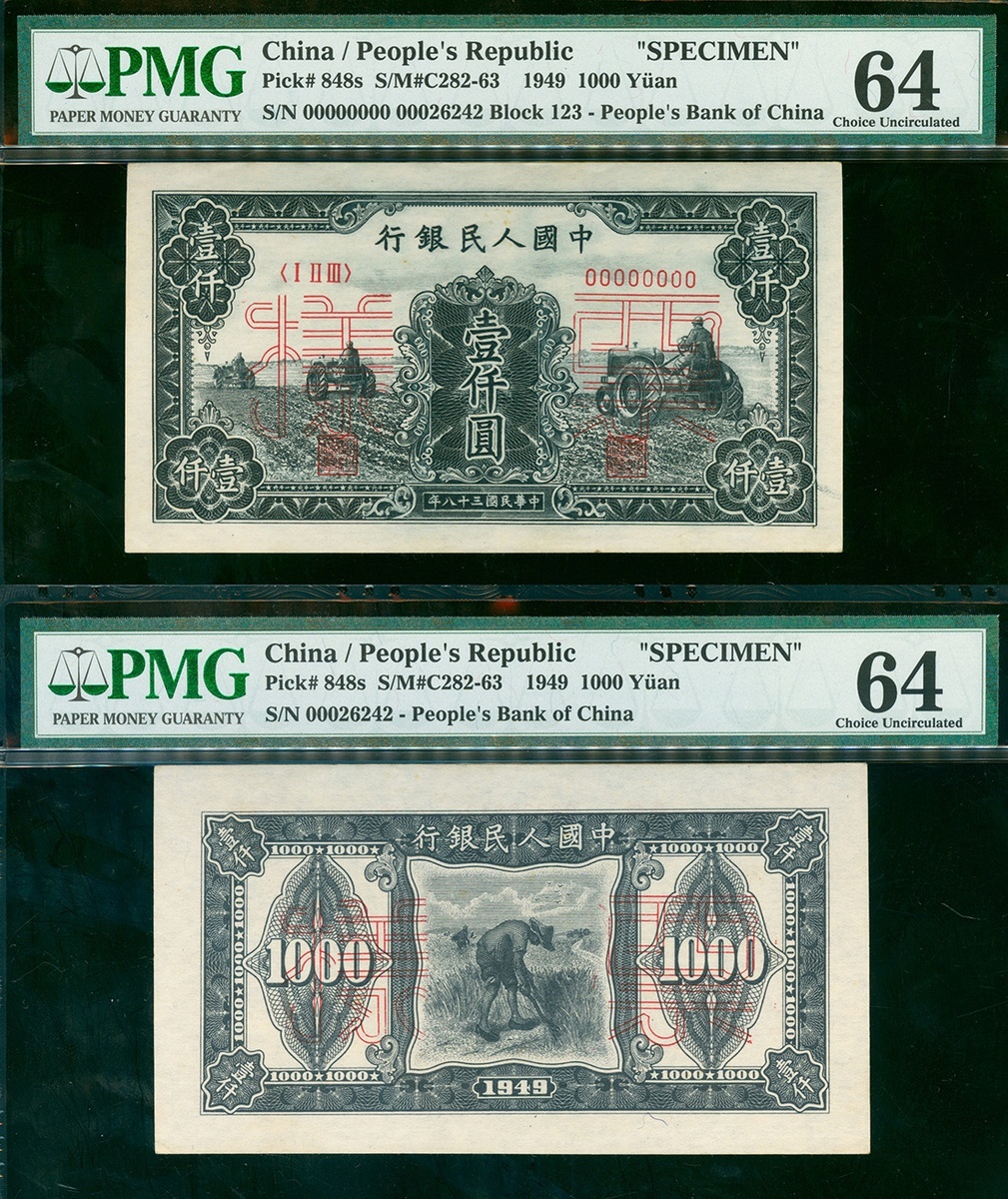 1089 People s Bank Of China 1st Series Renminbi 1949 1000 Yuan T 