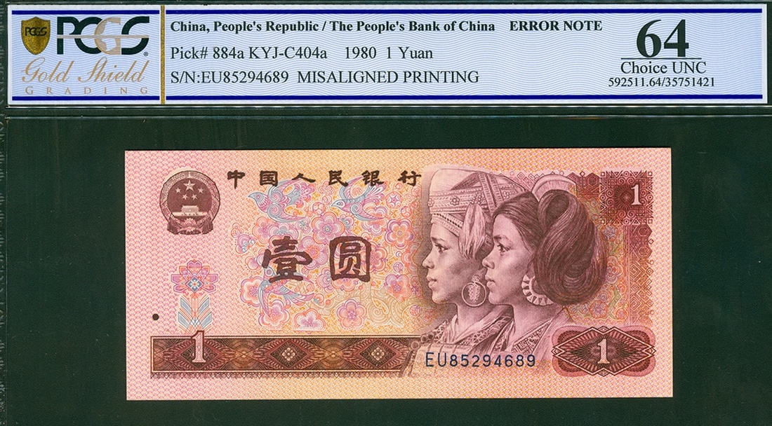 1184 People s Bank Of China 3rd Series Renminbi 1 Yuan 1980 Seria 
