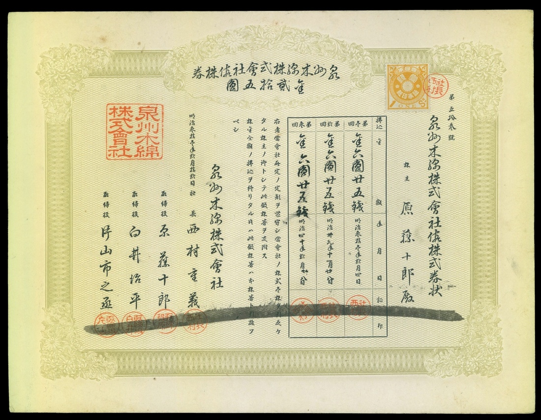 1218 - Manchukuo and Japan, paper ephemera,