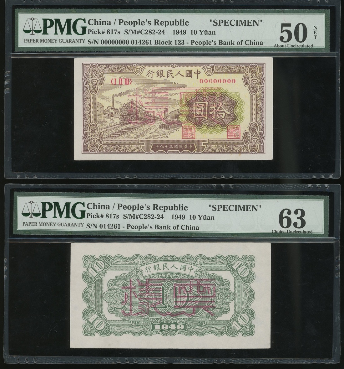 1788 - People's Bank of China, 1st series renminbi, 1949, (Pick 817s),