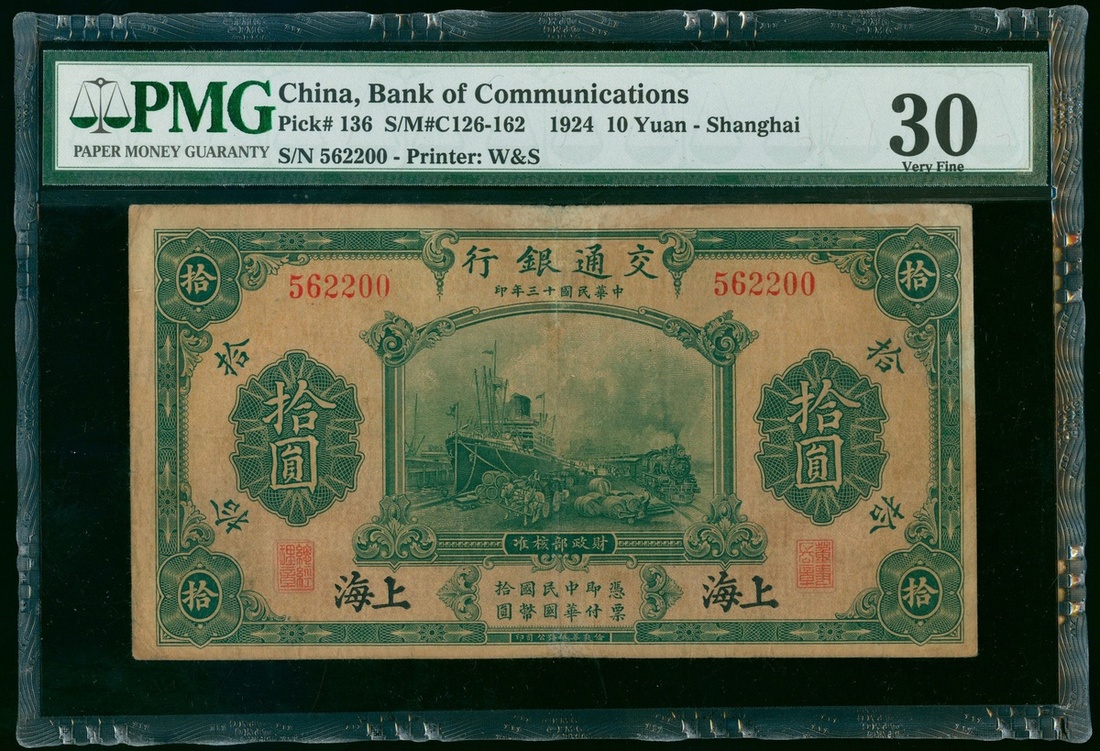 1078 - Bank of Communications, 10 yuan, Shanghai, 1924, serial number 5...