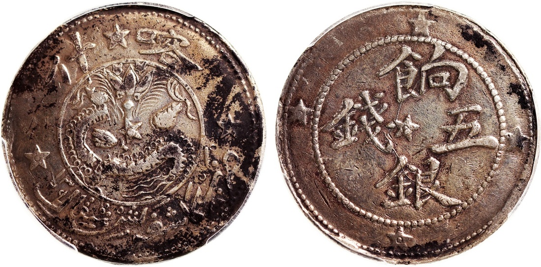 アンティークコイン 銀貨 1910 CHINA SINKIANG 5 MACE MISCALS SILVER