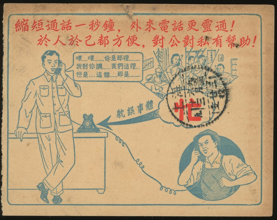 732 China People's Republic Postal History 1953 (13 Jun.) a Shanghai... 732 China People's Republic Postal History 1953 (13 Jun.) a Shanghai...