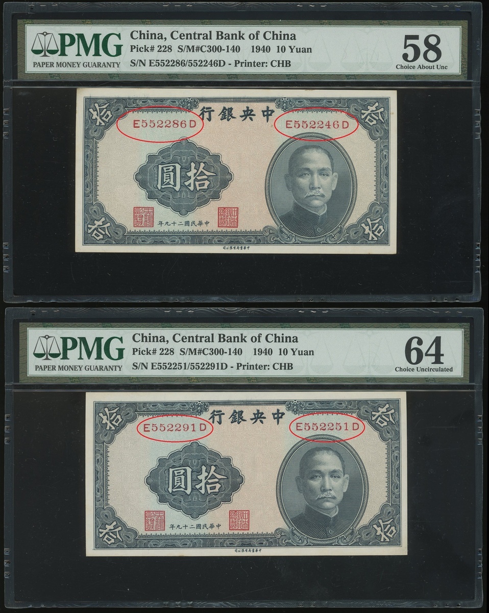 1134 - The Central Bank of China, a pair of 10 Yuan, 1940, ERROR NOTE,...