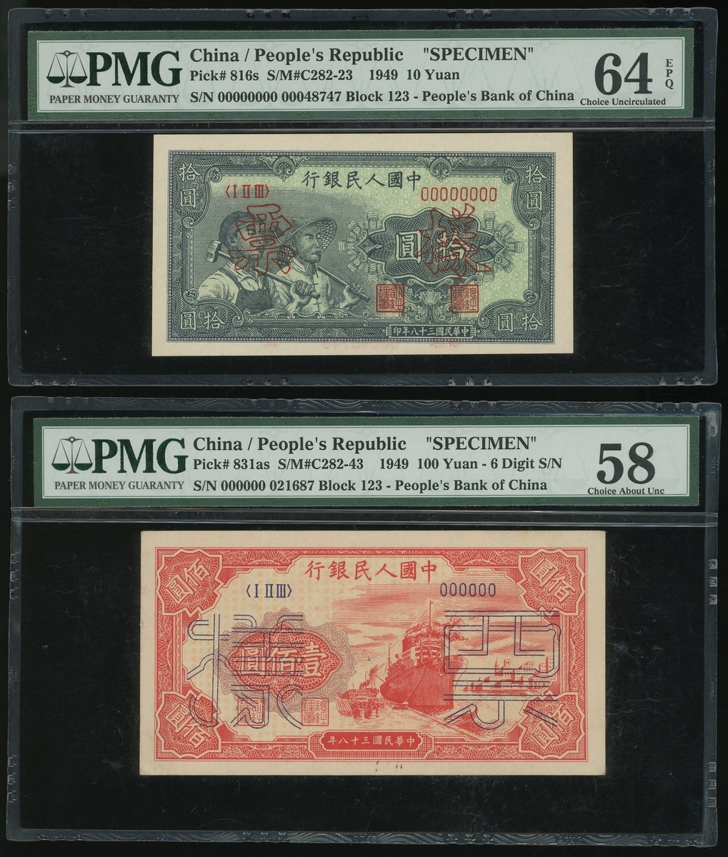 1448 - People's Bank of China, 1st series renminbi, 1949, (Pick 816s, 8...