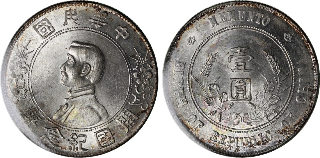 1945 - China, Republic, silver $1, 1927, Memento Dollar,