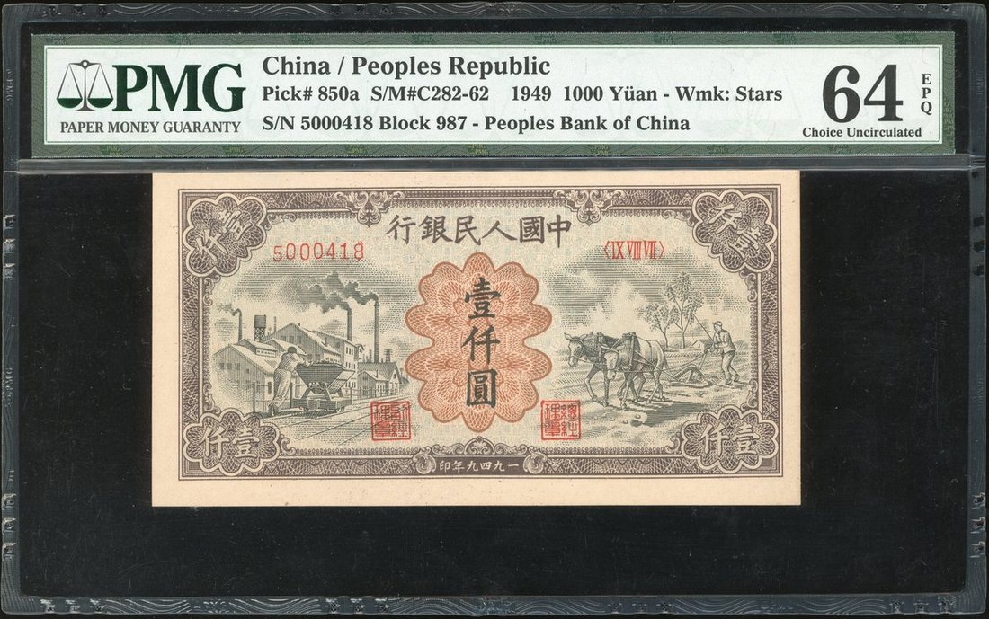 peoplesbankofchina1stseriesrenminbi19491000yuanminecartanddonkey