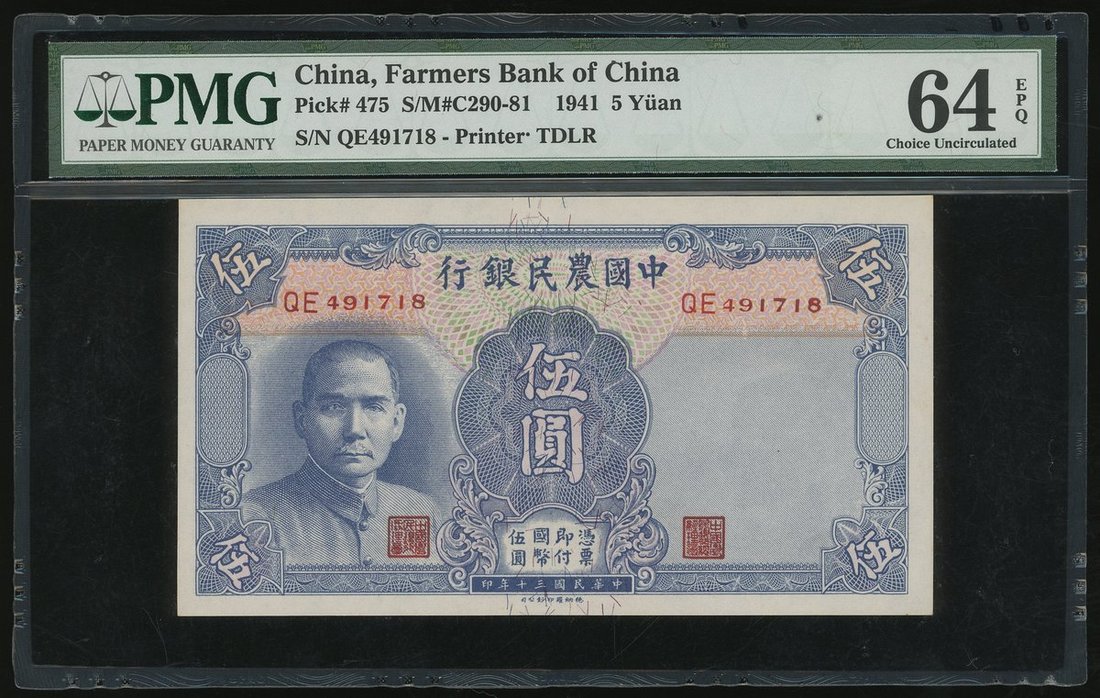 3067-farmers-bank-of-china-5-yuan-1941-serial-number-qe491718-pi