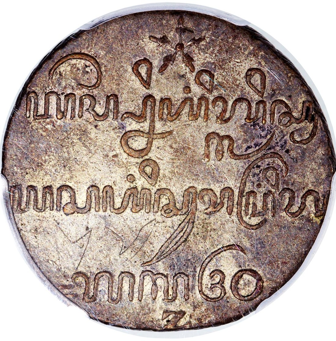 111 - Netherlands East Indies, Java, silver rupee, AH1668 ...