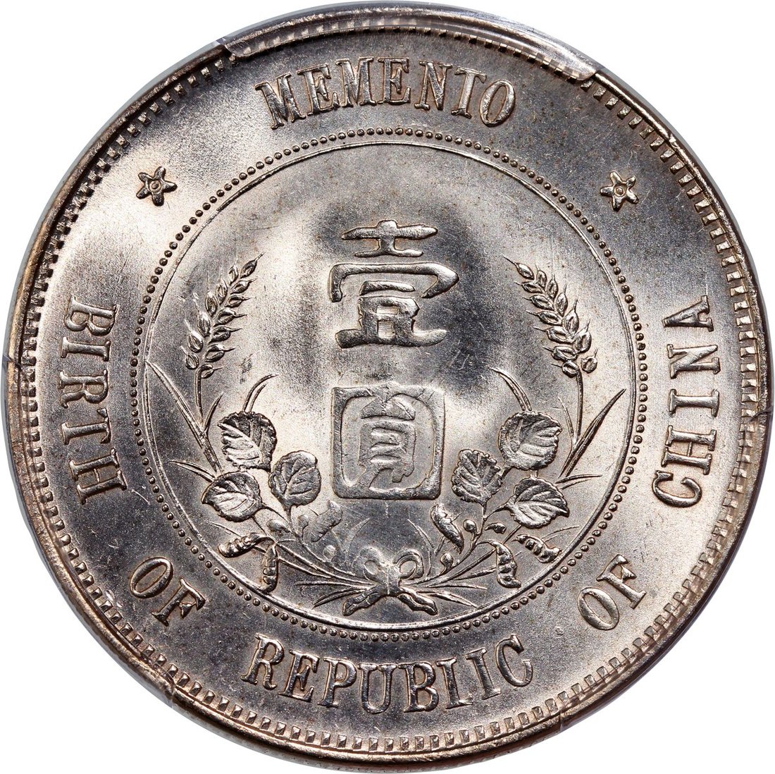 794 - Republic of China, silver Memento dollar, 1912, (Y-318 LM-48),