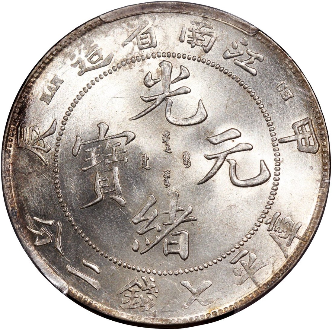 457 - Kiangnan Province, silver $1, Jiachen Year (1904), Guangxu Yuan...