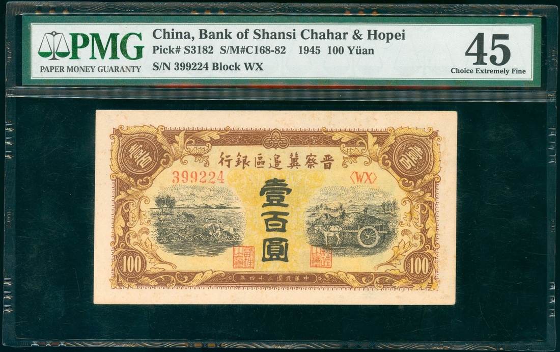 4262 - Bank of Shansi Chahar and Hopei, 100 yuan, 1945, serial number 3...