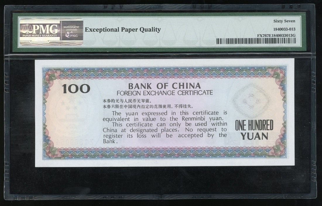 中国外国為替証明書 1979年発行 - 100 元-