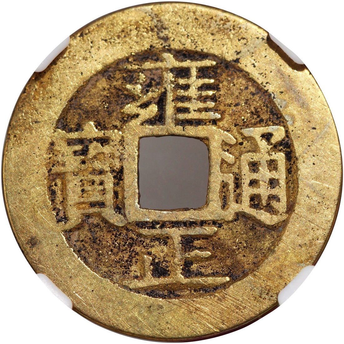 3054 - Qing Dynasty, copper small cash coin, Yongzheng Tong Bao 