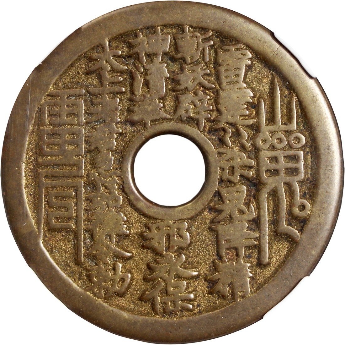 3131 - Qing Dynasty, copper charm coin, 'Shan Gui Lei Ting',