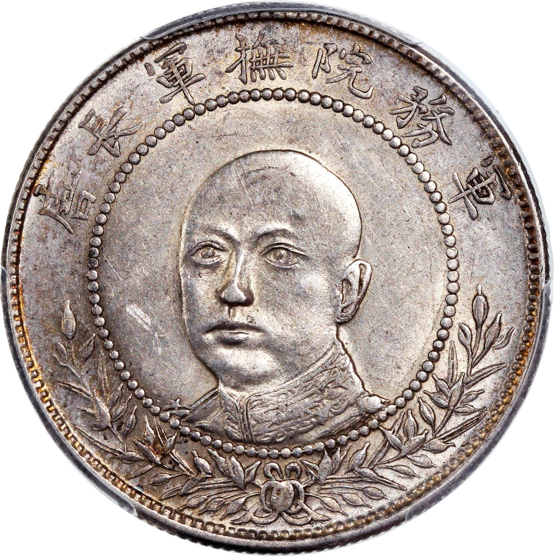 3557 - Yunnan Province, silver 50 cents, ND(1917), Tang Jiyao on 
