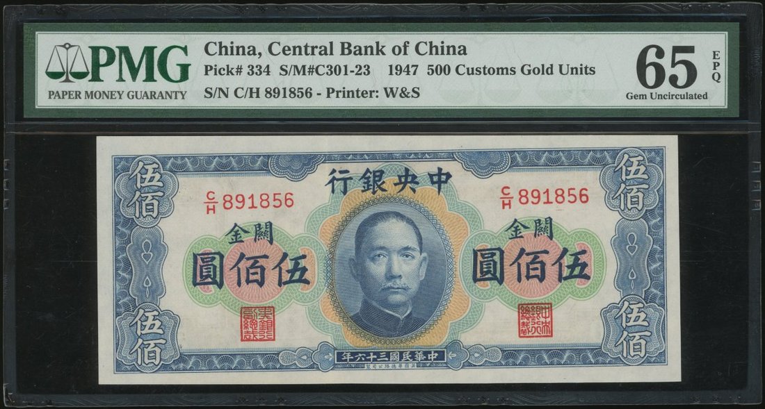 1032 - The Central Bank of China, 500 Yuan Customs Gold Unit, 1947