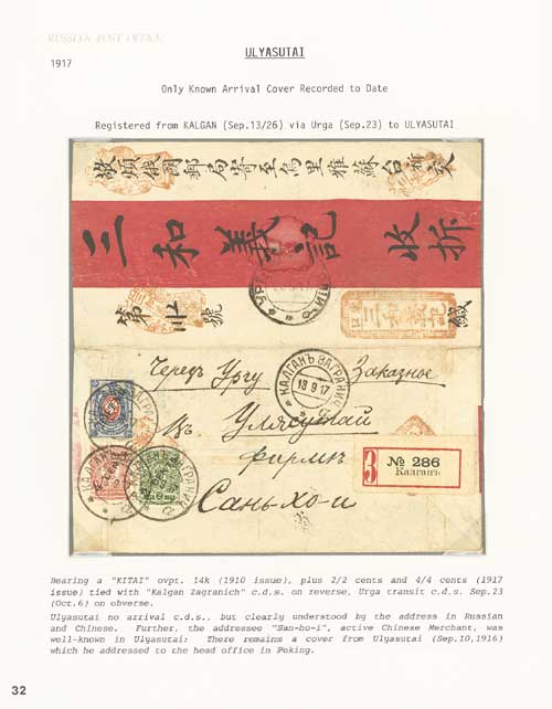 1533 Mongolia Russian Post Office Ulyasutai 1917 13 Sep Opened Out