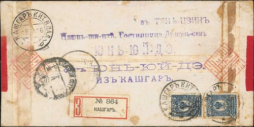 2036 Sinkiang Russian Post Office Kashgar 1916 4 Sept Commercial R