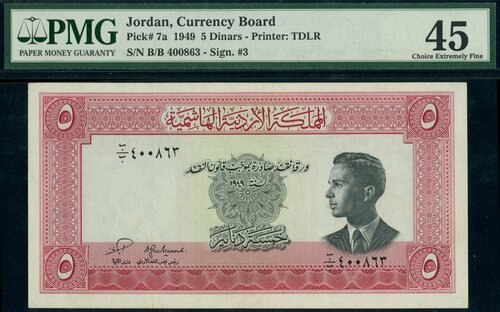 1746-the-hashemite-kingdom-of-jordan-currency-board-second-issue-5