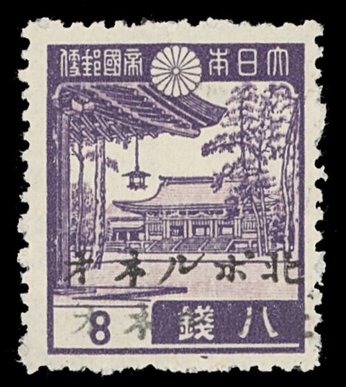 673 - North Borneo Japanese Occupation 1944-45 on stamps of Japan, 8s....