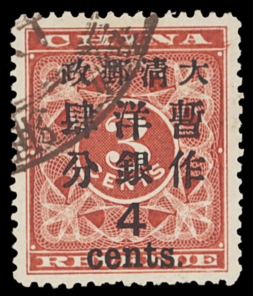 265 China 1897 New Currency Surcharges Revenue Surcharges Large Figu 265-china-1897-new-currency-surcharges-revenue-surcharges-large-figu