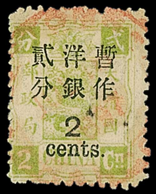 1147 - China 1897 New Currency Surcharges LW2 changchow: 2c. on 2ca. pa...