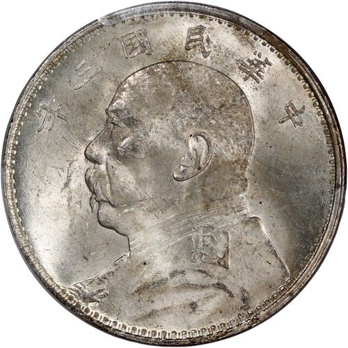 370 - China, Republic, [PCGS MS63] silver dollar, Year 3 (1914), 'Fatm