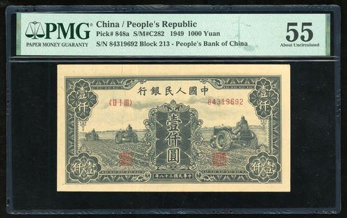 1263 - People's Bank of China, 1st Series Renminbi, 1949, 1000 yuan, se...