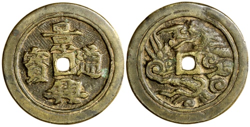 1255 Qing Dynasty bronze charm coin Annam Jing Xing Tong Bao