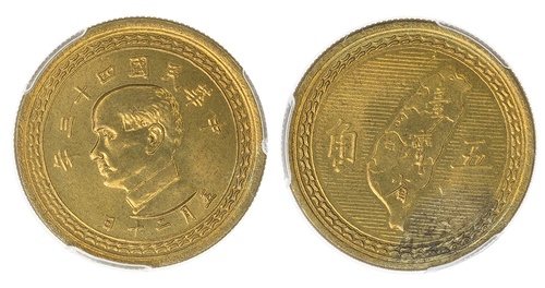 1567 - Taiwan, 5 Chiao, 1954, (Y-535),