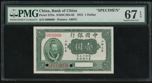 1399-bank-of-china-1-1915-specimen-serial-number-000000-pick-3