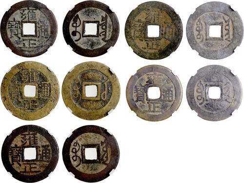 1706 - Qing Dynasty, group of 5x cash coins, 'Yong Zheng Tong Bao',