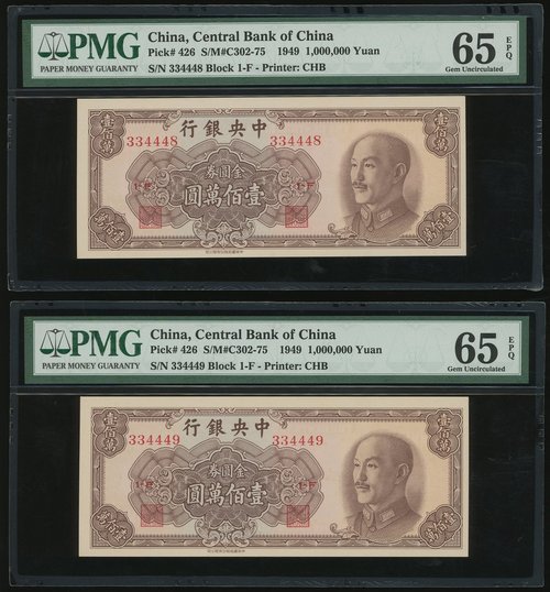 84 - Central Bank of China, 1,000,000 Gold Yuan, 1949, consecutive se...