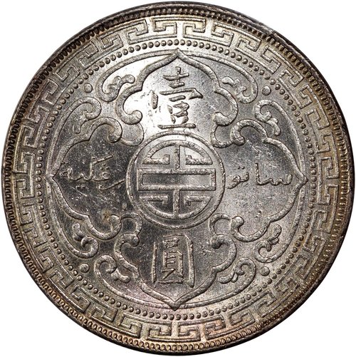 5571 - Great Britain, silver $1, 1911-B, Trade dollar,